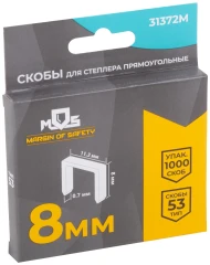 Скобы для степлера закаленные 11,3 мм х 0,7 мм, (узкие тип 53) 8 мм, 1000 шт. MOS 31372М