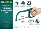 Универсальное полотно для ножовки-мини, 150 мм, 32TPI, 3 шт, KRAFTOOL Mini-U 15653-M-S3 — фото 2