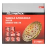 Чашка алмазная зачистная, 230 мм, двухрядная Matrix 72991 — фото 7