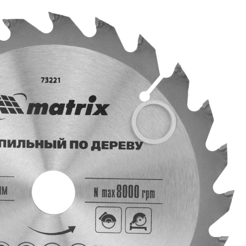 Пильный диск по дереву, 165 х 20 мм, 24 зуба, кольцо 16/20 Matrix 73221 — фото 4