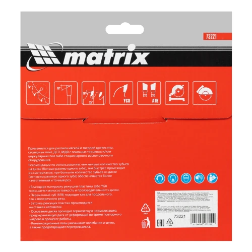 Пильный диск по дереву, 165 х 20 мм, 24 зуба, кольцо 16/20 Matrix 73221 — фото 7