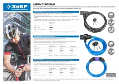 Тросовый замок, 950 мм, d 10 мм, 3 ключа, ЗУБР 37261-95