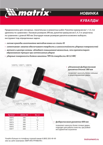 Кувалда 3 кг, фибергласовая обрезиненная рукоятка 600 мм Matrix 10975 — фото 8