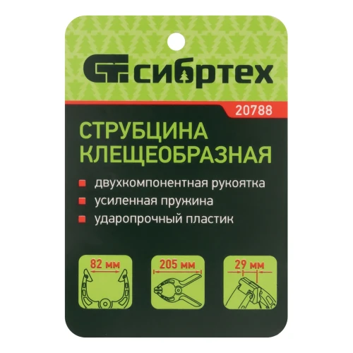 Струбцина клещеобразная 3-3/16, пластиковый корпус, двухкомпонентные рукоятки, усиленная пружина, 82 мм Сибртех 20788 — фото 6