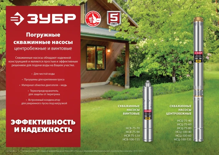Корпус из нержавеющей стали, 900 Вт, 110 м напор, скважинный насос винтовой, ЗУБР НСВ-75-110 — фото 9