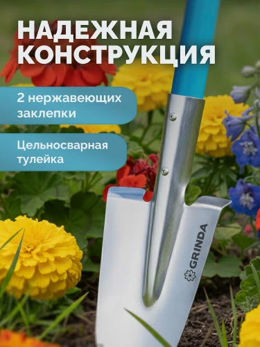 Алюминиевый черенок, 200х120х1200мм, GRINDA WS-1 лопата дамская посадочная 421826 — фото 7