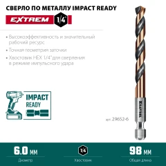 НЕХ-1/4", d 6.0 х 98 мм, сверло по металлу для винтовёртов и шуруповертов IMPACT READY, KRAFTOOL 29652-6