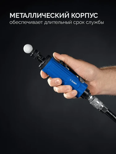 Набор в кейсе: прямая цанговая пневмошлифмашина, 10 шарошек и оснастка, ЗУБР 64333-H — фото 3