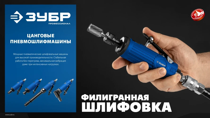 Набор в кейсе: прямая цанговая пневмошлифмашина, 10 шарошек и оснастка, ЗУБР 64333-H — фото 5