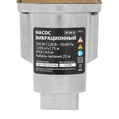 Вибрационный насос VP-300-25, верхний забор, 300 Вт, напор 75 м, 1200 л/ч, кабель 25 м MTX 99313 — фото 18