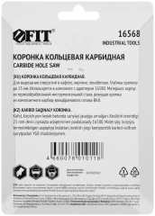 Коронка кольцевая по кафелю карбидная, глубина пропила 25 мм, 43 мм FIT 16568