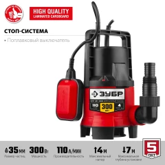 Дренажный насос для грязной воды, 300 Вт, ЗУБР НПГ-М1-300