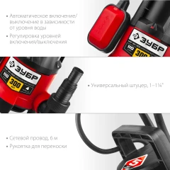 Дренажный насос для грязной воды, 300 Вт, ЗУБР НПГ-М1-300