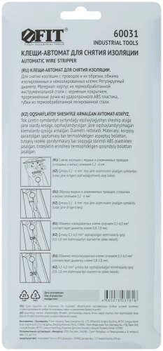 Клещи-автомат для зачистки изоляции диаметр 0,2-6,0 мм, 205 мм FIT 60031 — фото 4