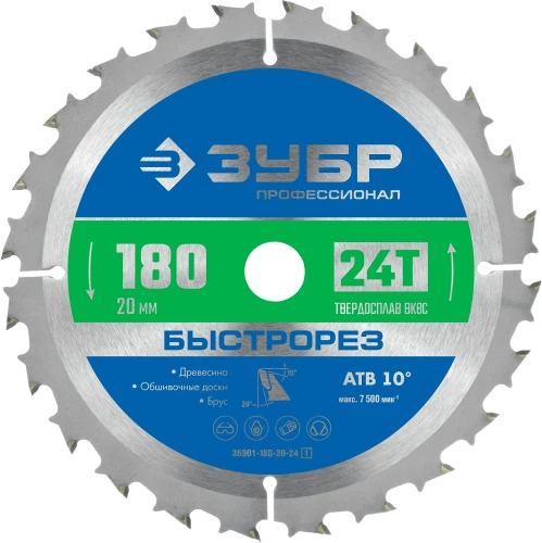 Пильный диск по дереву, 180 x 20 мм, 24Т, ЗУБР Быстрорез 36901-180-20-24_z01 — фото 1