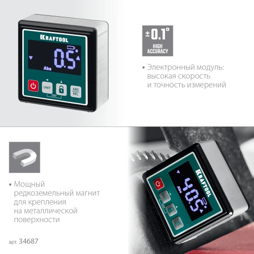Уровень-уклономер электронный, 4 х 90 С, точность 0.1, KRAFTOOL KOMPAKT 34687 — фото 4