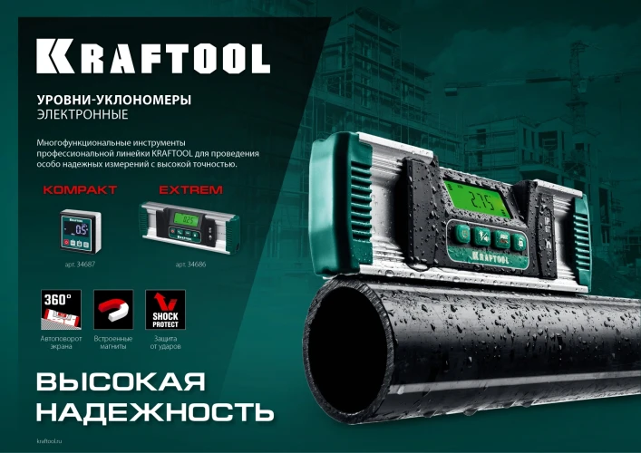 Уровень-уклономер электронный, 4 х 90 С, точность 0.1, KRAFTOOL KOMPAKT 34687 — фото 10