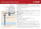 Корпус из нержавеющей стали, 550 Вт, 90 м напор, скважинный насос винтовой, ЗУБР НСВ-75-90 — фото 13