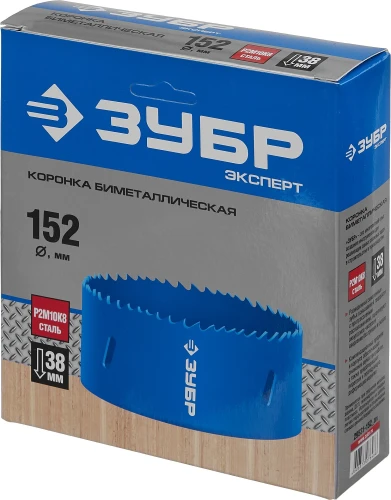 Сталь Р2М10К8, ЭКСПЕРТ-К8 152 мм биметаллическая коронка, ЗУБР 29531-152_z01 — фото 2