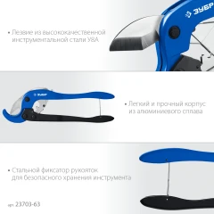 Мощный двуручный труборез по металлопластиковым и пластиковым трубам, до 63 мм, ЗУБР М-300 23703-63_z01