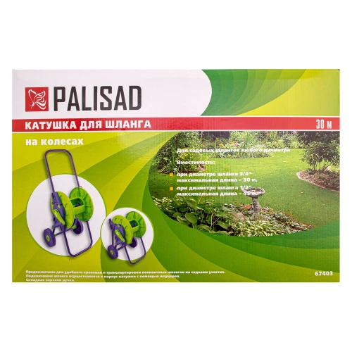Катушка для шланга 30 м, на колесах Palisad 67403 — фото 12