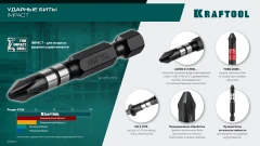 Ударные биты, 50 мм, 2 шт, KRAFTOOL Impact PH2 26191-2-50-S2