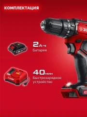 Бесщеточная ударная дрель-шуруповерт, 20 В, 45 Н·м, 1 АКБ LMS (2 А·ч), ЗУБР ДБУ-45-21