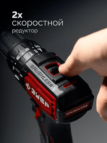 Бесщеточная ударная дрель-шуруповерт, 20 В, 45 Н·м, 1 АКБ LMS (2 А·ч), ЗУБР ДБУ-45-21 — фото 13