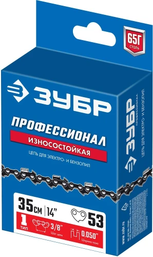Цепь для бензопил, шаг 3/8", паз 1.3 мм, 53 звена, ЗУБР тип 1 70301-35 — фото 2