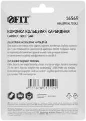 Коронка кольцевая по кафелю карбидная, глубина пропила 25 мм, 51 мм FIT 16569