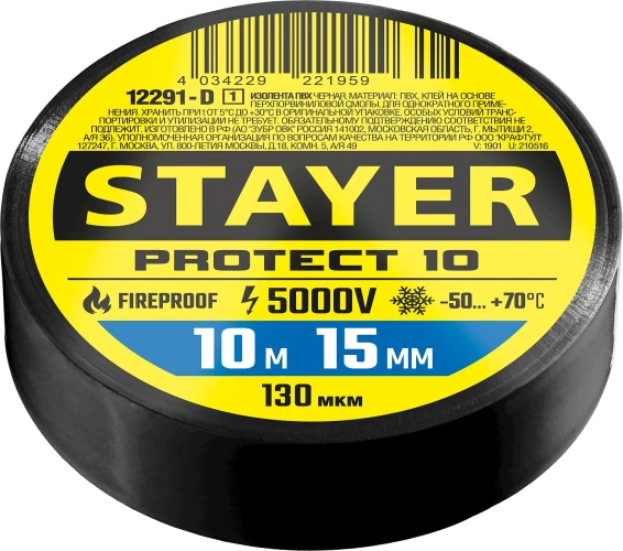 Изолента ПВХ, 15 мм х 10 м, 5 000 В, черная, STAYER PROTECT-10 12291-D_z01 — фото 1