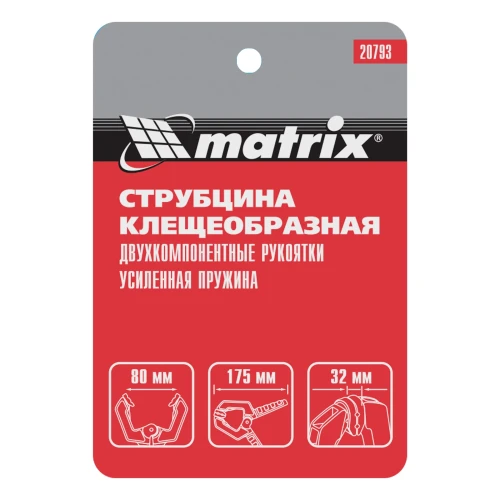 Струбцина клещеобразная 3, усиленная, пластиковый корпус, двухкомпонентные рукоятки, 75 мм Matrix 20793 — фото 6