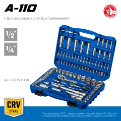Универсальный набор инструмента, 110 предм., (1/2" + 1/4"), ЗУБР А-110 27635-H110_z01
