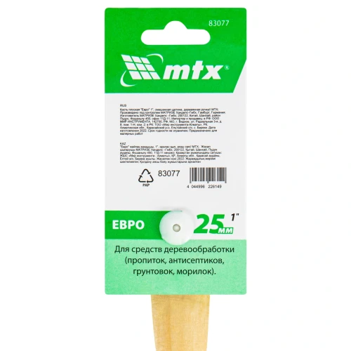 Кисть плоская "Евро" 1", смешанная щетина, деревянная ручка MTX 83077 — фото 5