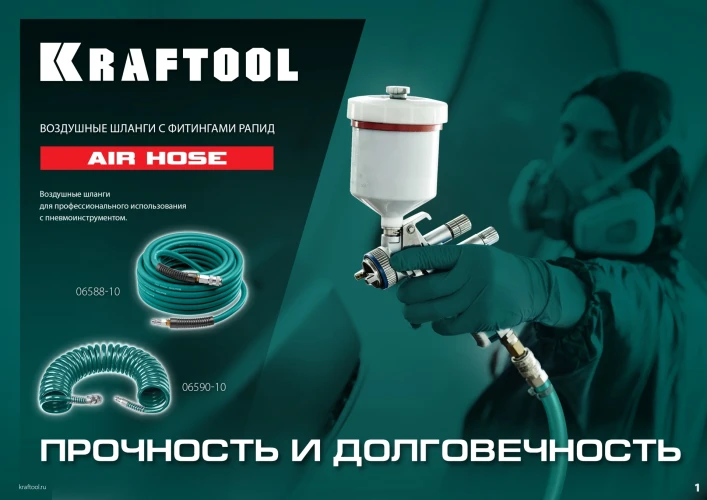 Воздушный шланг с поворотными фитингами рапид, 20 м, 10 х1 5 мм, 20 бар, KRAFTOOL 06588-20 — фото 4