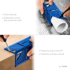 Угольник многофункциональный, 3D, 7-в-1, ЗУБР 34399