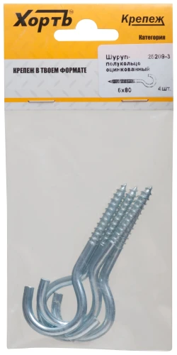 Шуруп-полукольцо оцинкованный 6 х 80 (фасовка 4 шт.) XВАТ 25209-3 — фото 3