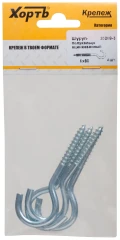 Шуруп-полукольцо оцинкованный 6 х 80 (фасовка 4 шт.) XВАТ 25209-3