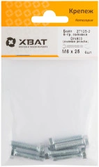 Болт 6-гранная головка (полная резьба) DIN933 М6 х 25 (фасовка 6 шт.) XВАТ 27125-2
