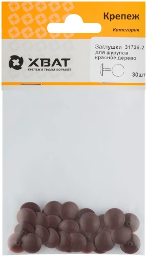 Заглушки для шурупов, красное дерево (фасовка 30 шт.) XВАТ 31736-2 — фото 1