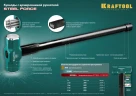 Кувалда со стальной удлинённой обрезиненной рукояткой, 6 кг, KRAFTOOL Steel FORCE 2009-6 — фото 8