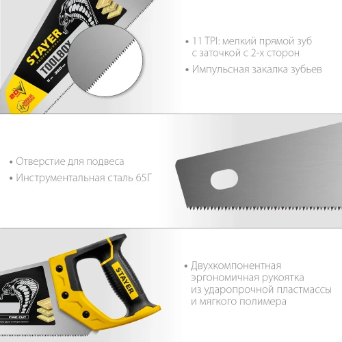 Многоцелевая ножовка, 350 мм, STAYER Cobra ToolBox 2-15091-45_z01 — фото 3
