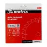 Пильный диск по дереву, 190 х 20 мм, 24 зуба, кольцо 16/20 Matrix 73213 — фото 5