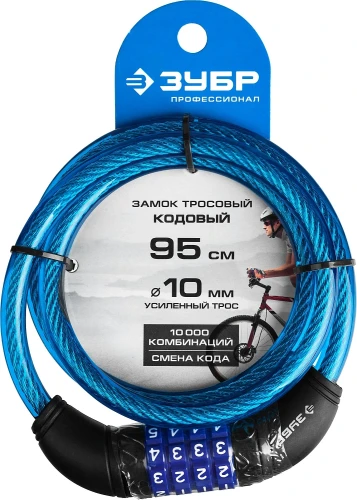 Тросовый замок, 950 мм, d 10 мм, кодовый, с изменяемым кодом, ЗУБР 37262-95_z01 — фото 2