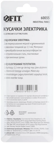 Кусачки электрика боковые (для проволоки до 1 мм) 130 мм FIT 60035 — фото 4