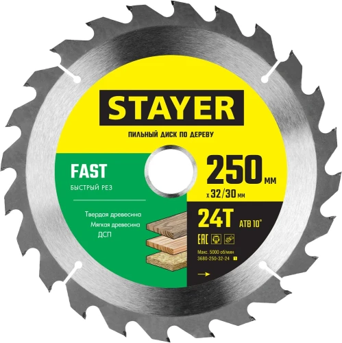 Пильный диск по дереву, 250 x 32/30 мм, 24Т, быстрый рез, STAYER Fast 3680-250-32-24_z01 — фото 1