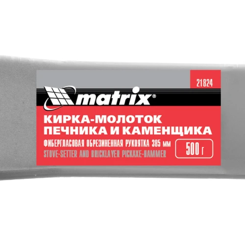 Кирка-молоток печника и каменщика 500 г, фибергласовая обрезиненная рукоятка 385 мм Matrix 21824 — фото 6