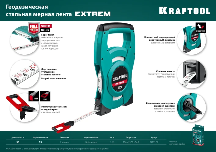 Геодезическая стальная мерная лента, 50 м, KRAFTOOL 34185-50 — фото 11