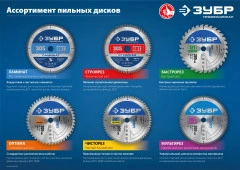 Пильный диск по дереву, 250 x 32 мм, 60Т, ЗУБР Чисторез 36905-250-32-60