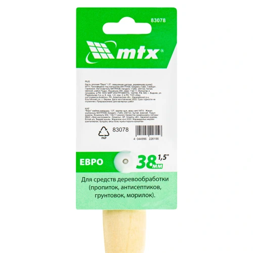 Кисть плоская "Евро" 1.5", смешанная щетина, деревянная ручка MTX 83078 — фото 5